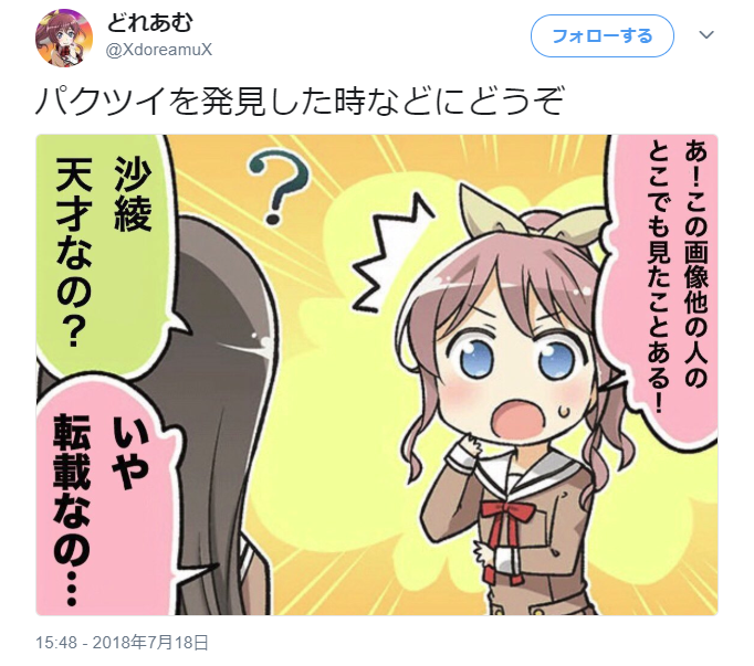 18年版 Ff外から失礼します の意味とは Twitterで叩かれるマナー違反まとめ